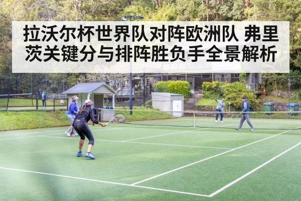 tennis doubles team net play